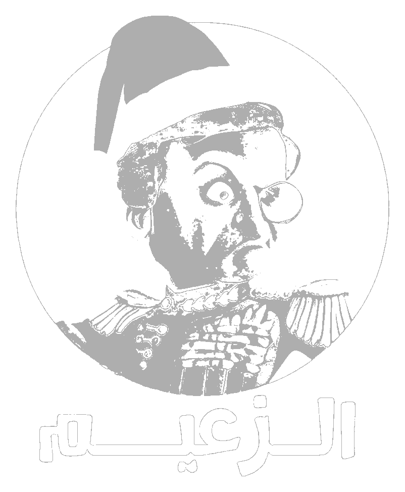 El Zaeem logo